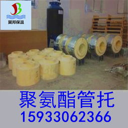 特价 聚氨酯管托 保冷隔热 高密度 强度大 可定制异形 管道支架