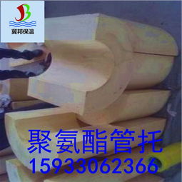 特价 聚氨酯管托 保冷隔热 高密度 强度大 可定制异形 管道支架