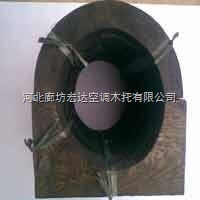 保冷管道木管托 管道配件-河北廊坊宏达空调木托